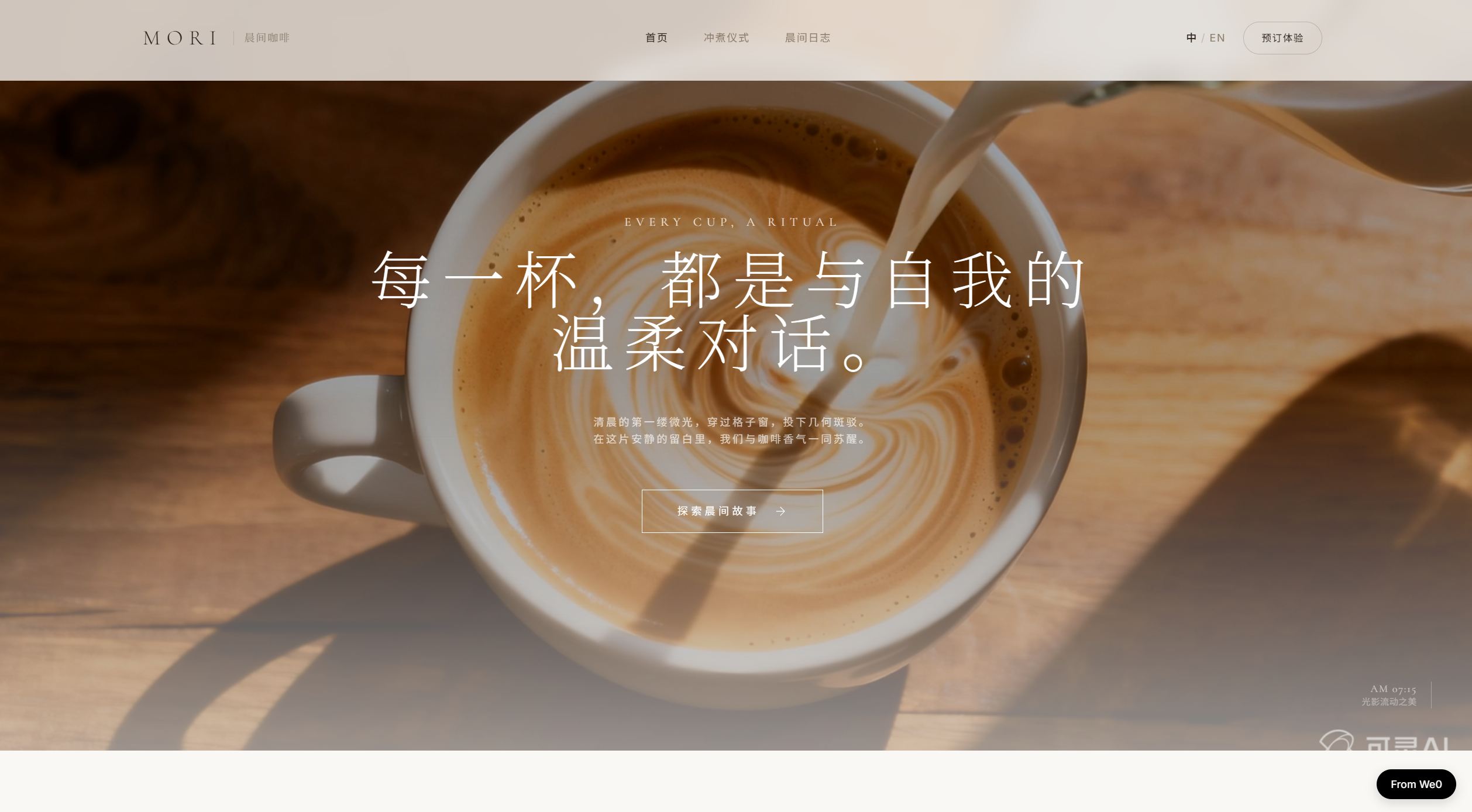 Mori Coffee