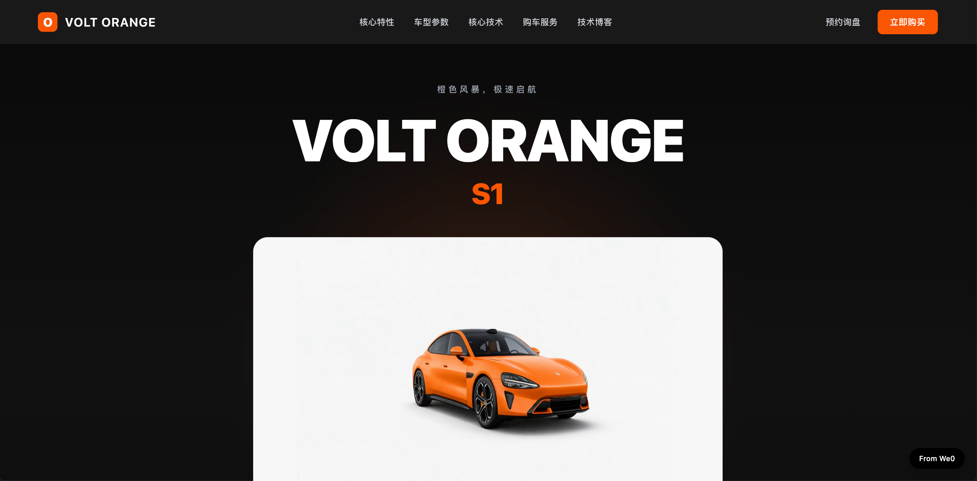 销售汽车
