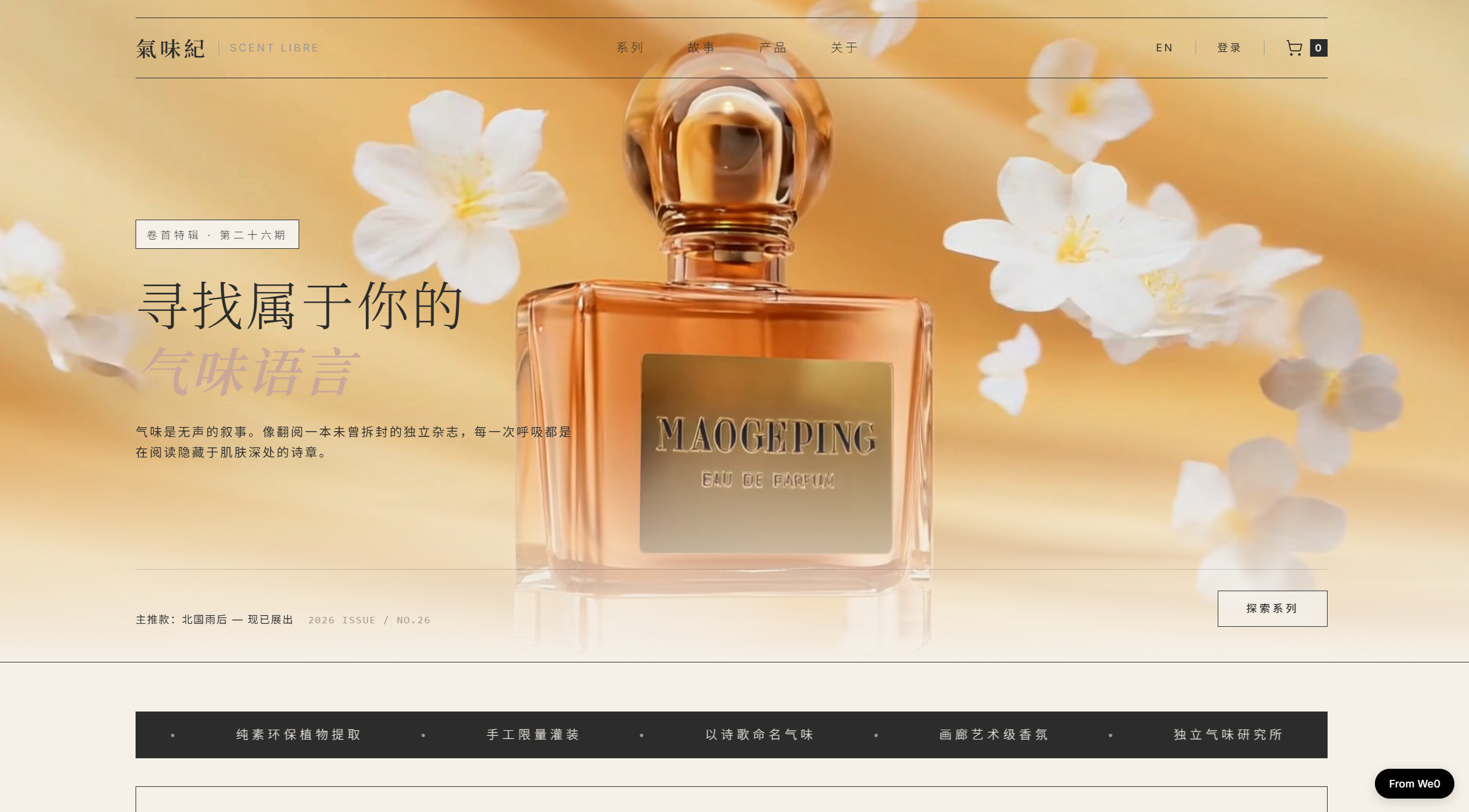 Scent Libre