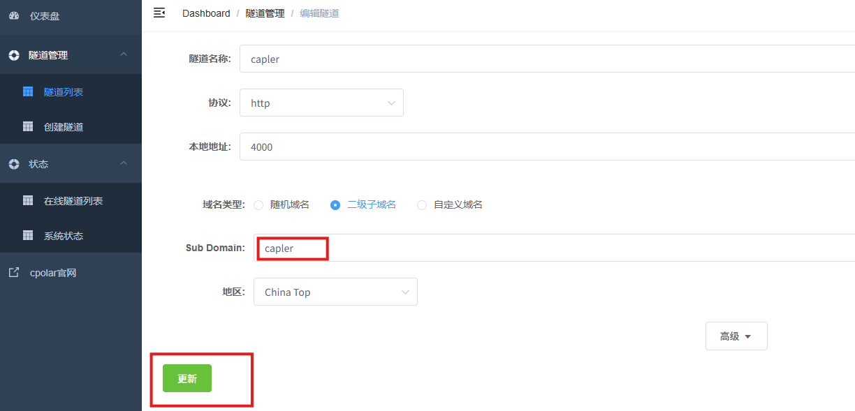 图片展示的是cpolar Web UI管理界面中隧道管理下的隧道列表页面。左侧导航栏选中“隧道管理”下的“隧道列表”。页面中显示隧道名称为“capler”,协议为http,本地地址为4000,域名类型选择“二级子域名”,Sub Domain处显示“capler”,地区为“China Top”。页面底部有一个绿色的“更新”按钮。该图片与上文配置固定二级子域名的步骤相关,用于说明在cpolar中设置二级子域名并更新的界面情况。
