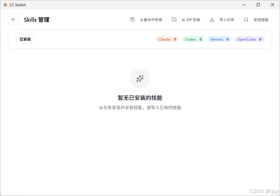 Claude Code 配置教程：CC Switch 使用、模型切换、DeepSeek 接入与 Skills 安装完整记录
