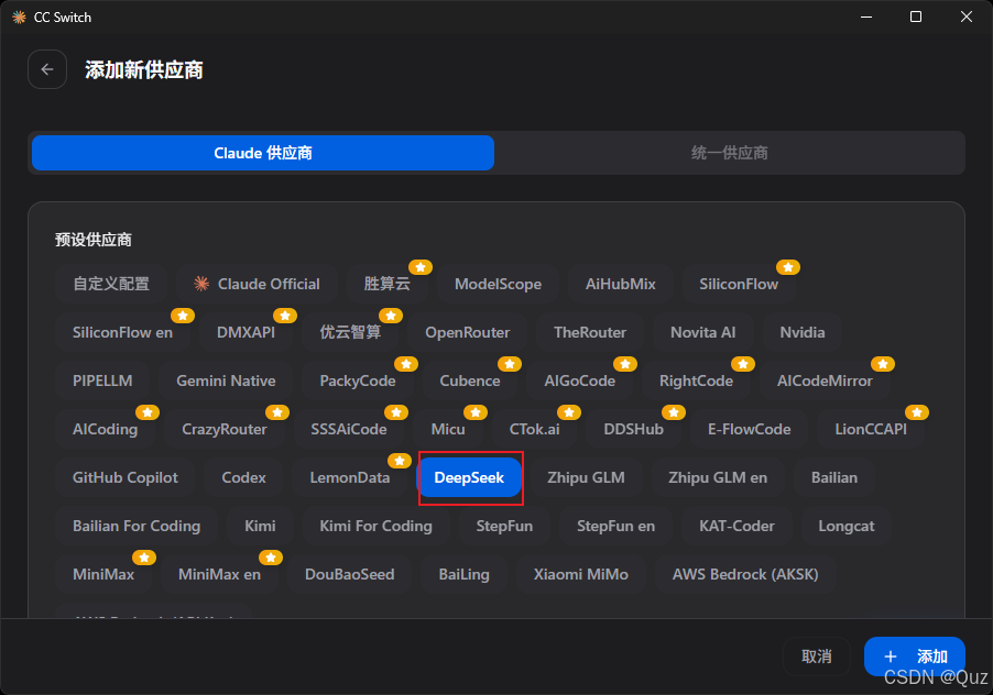 Claude Code Setup Guide: CC Switch, Model Switching, DeepSeek Integration, and Skills Installation