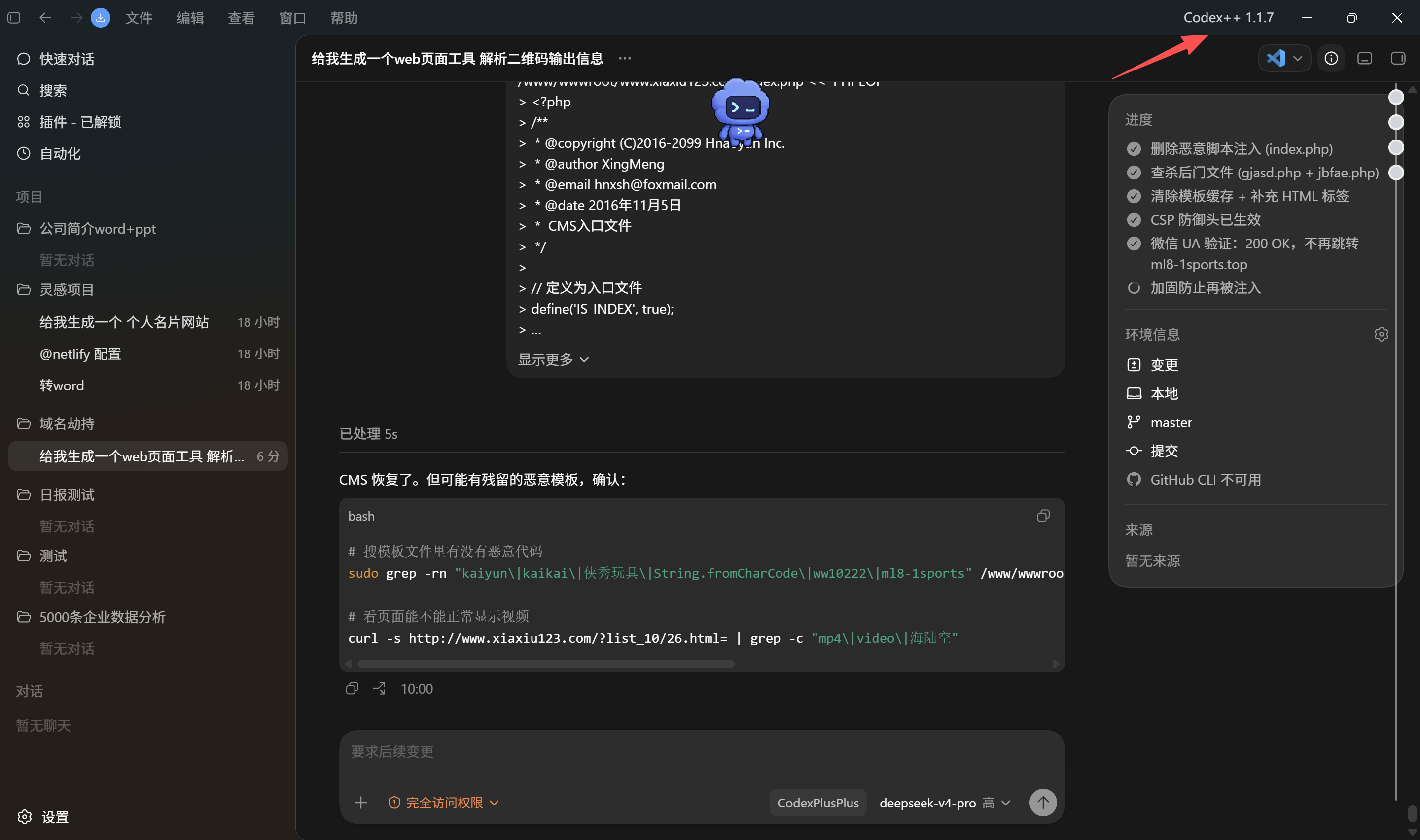  Codex Desktop DeepSeek Setup: Pure API Configuration Without a Codex Account