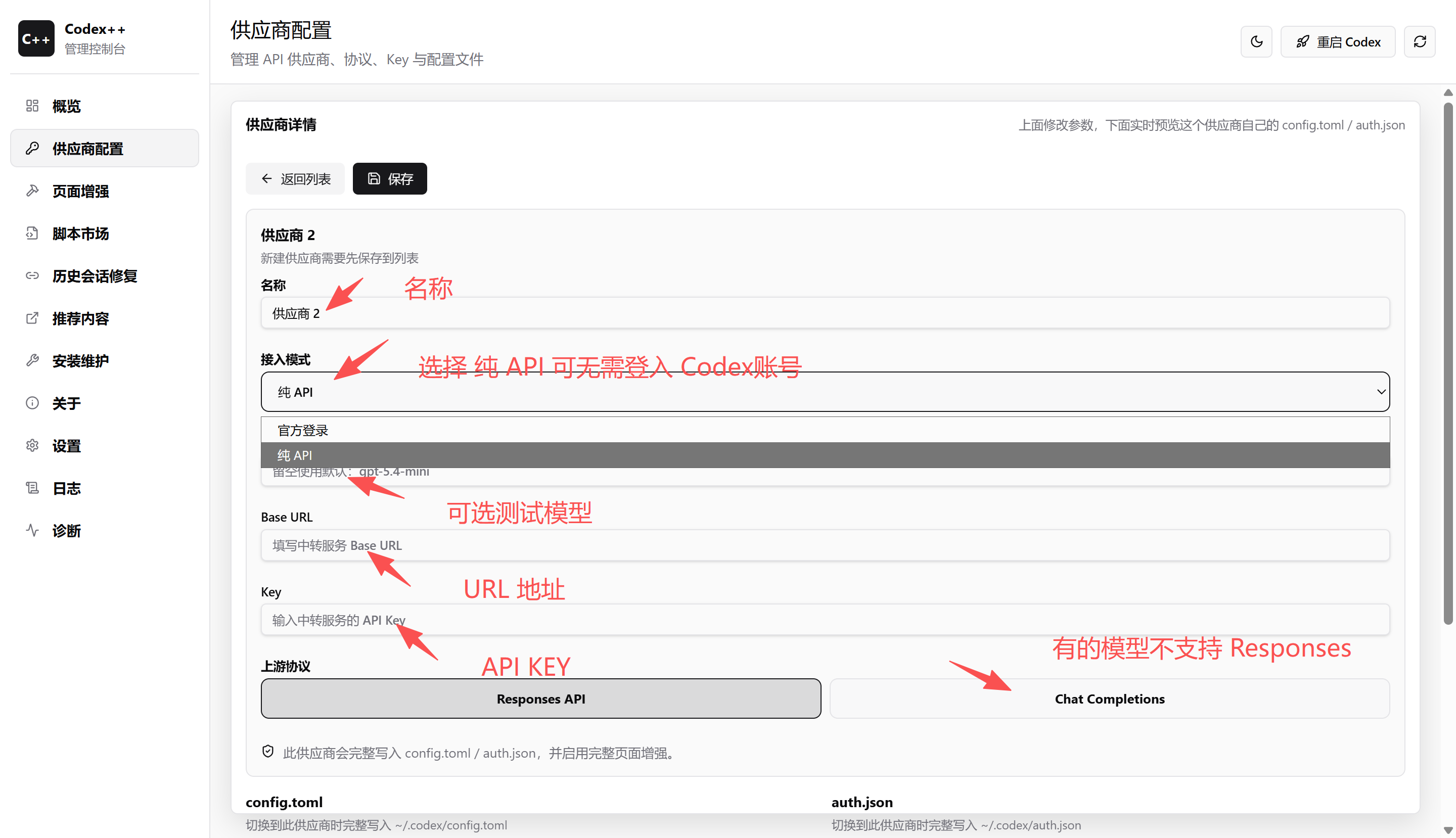  Codex Desktop DeepSeek Setup: Pure API Configuration Without a Codex Account