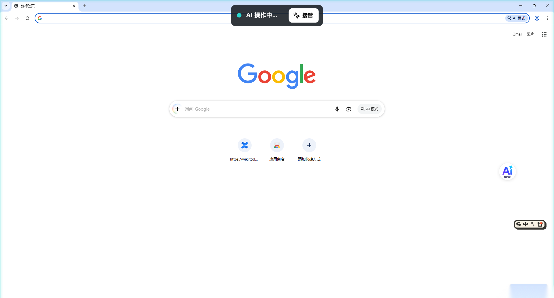 ToDesk AI Review: How a Remote Desktop AI Assistant Turns Computers into Real Workflows