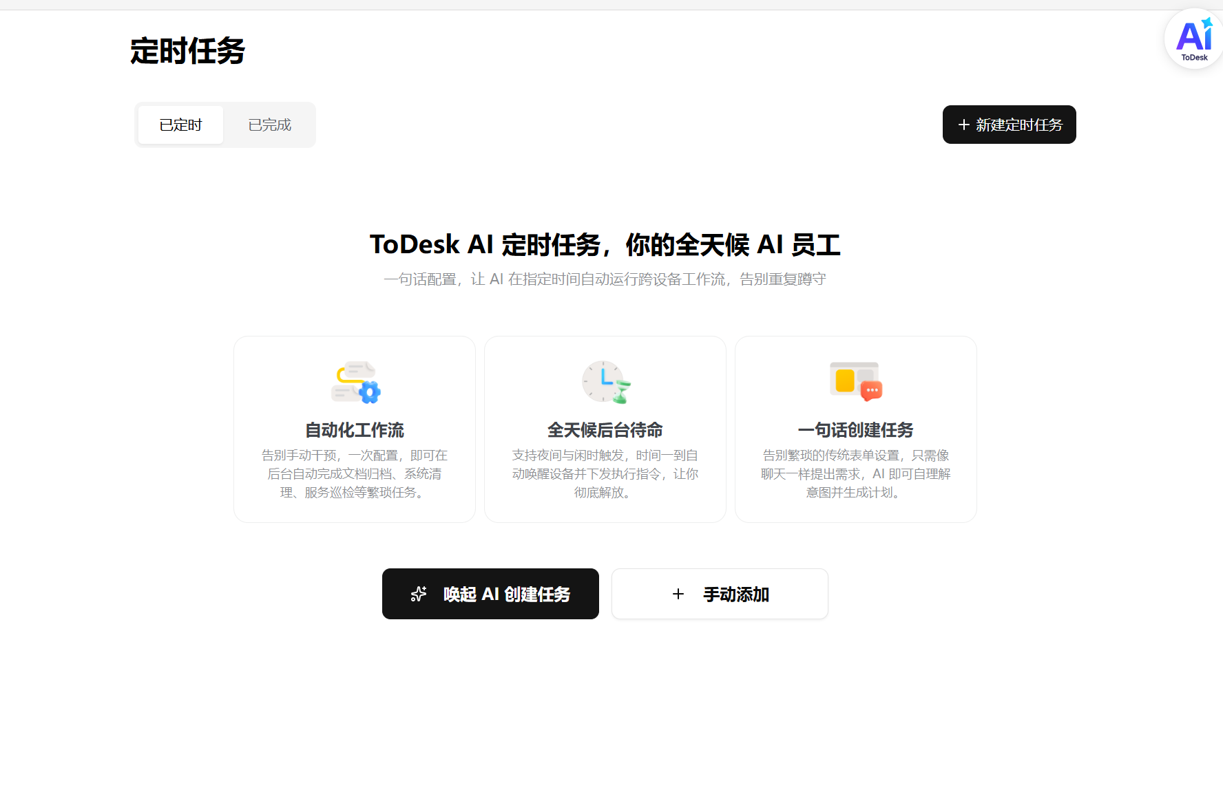 ToDesk AI Review: How a Remote Desktop AI Assistant Turns Computers into Real Workflows