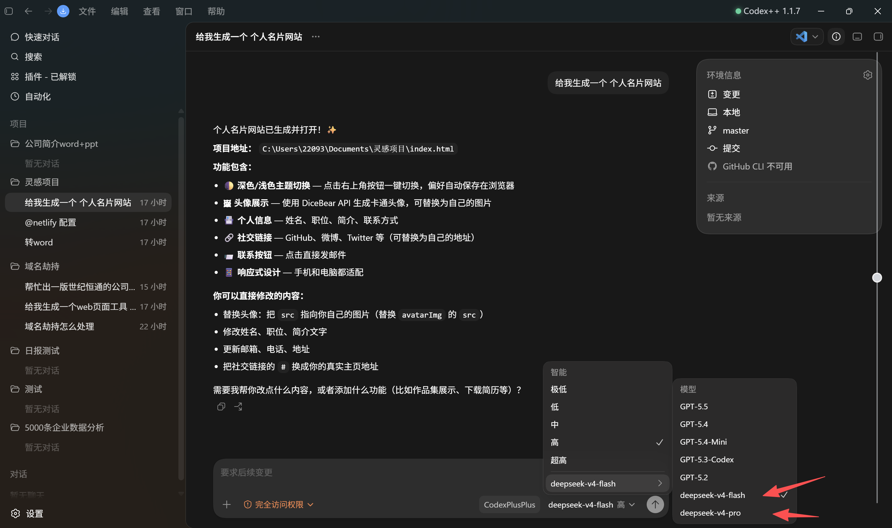  Codex Desktop DeepSeek Setup: Pure API Configuration Without a Codex Account