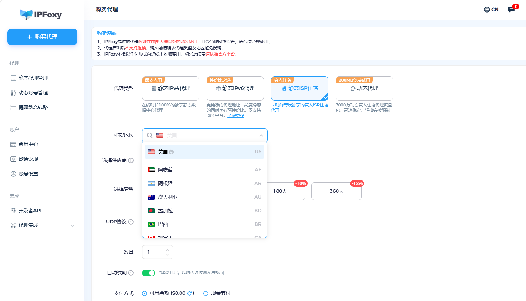 TikTok Shop 2026 年政策变化：直播规则、欧洲扩张与卖家策略