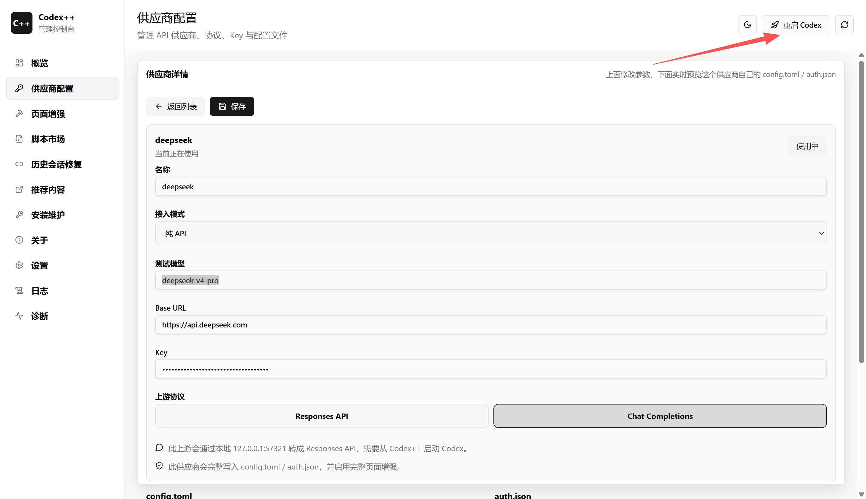  Codex Desktop DeepSeek Setup: Pure API Configuration Without a Codex Account