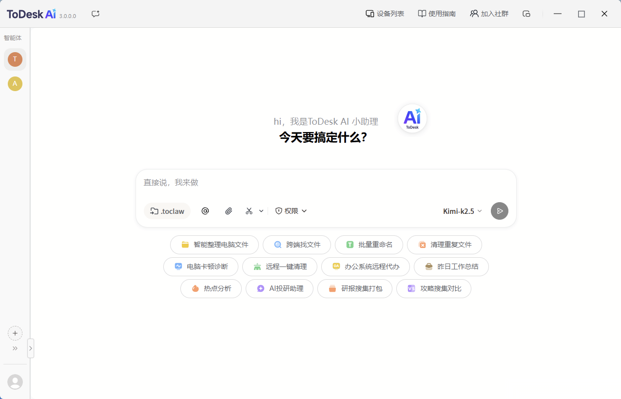 ToDesk AI Review: How a Remote Desktop AI Assistant Turns Computers into Real Workflows