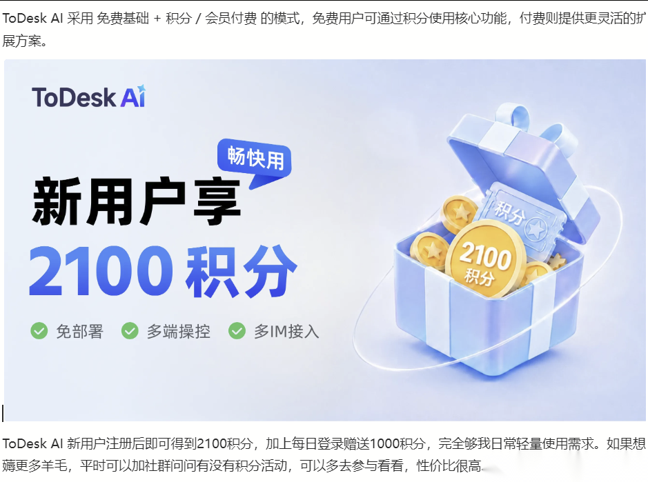 ToDesk AI Review: How a Remote Desktop AI Assistant Turns Computers into Real Workflows