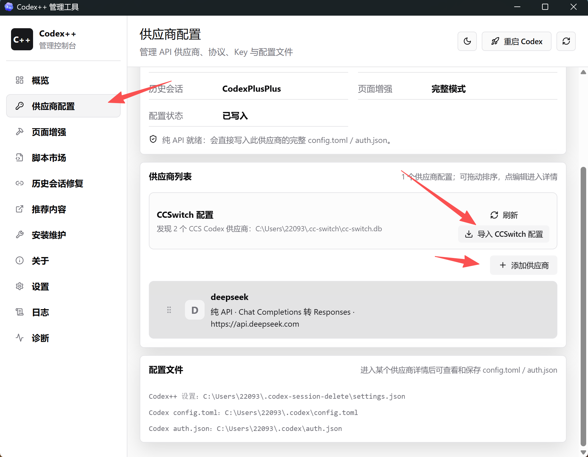  Codex Desktop DeepSeek Setup: Pure API Configuration Without a Codex Account