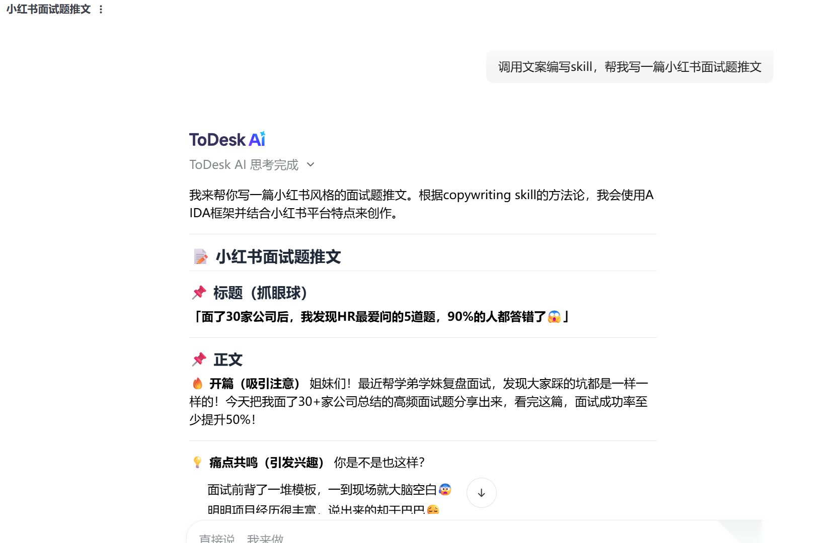 ToDesk AI Review: How a Remote Desktop AI Assistant Turns Computers into Real Workflows