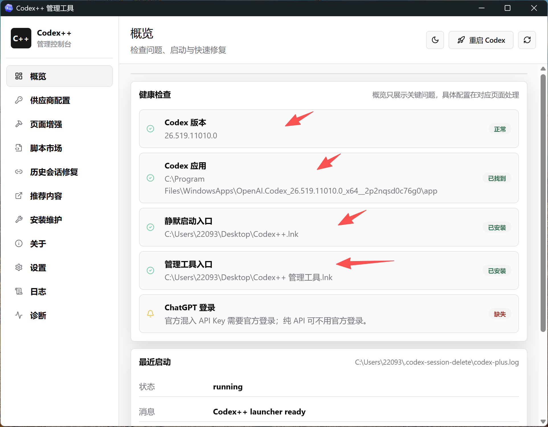  Codex Desktop DeepSeek Setup: Pure API Configuration Without a Codex Account