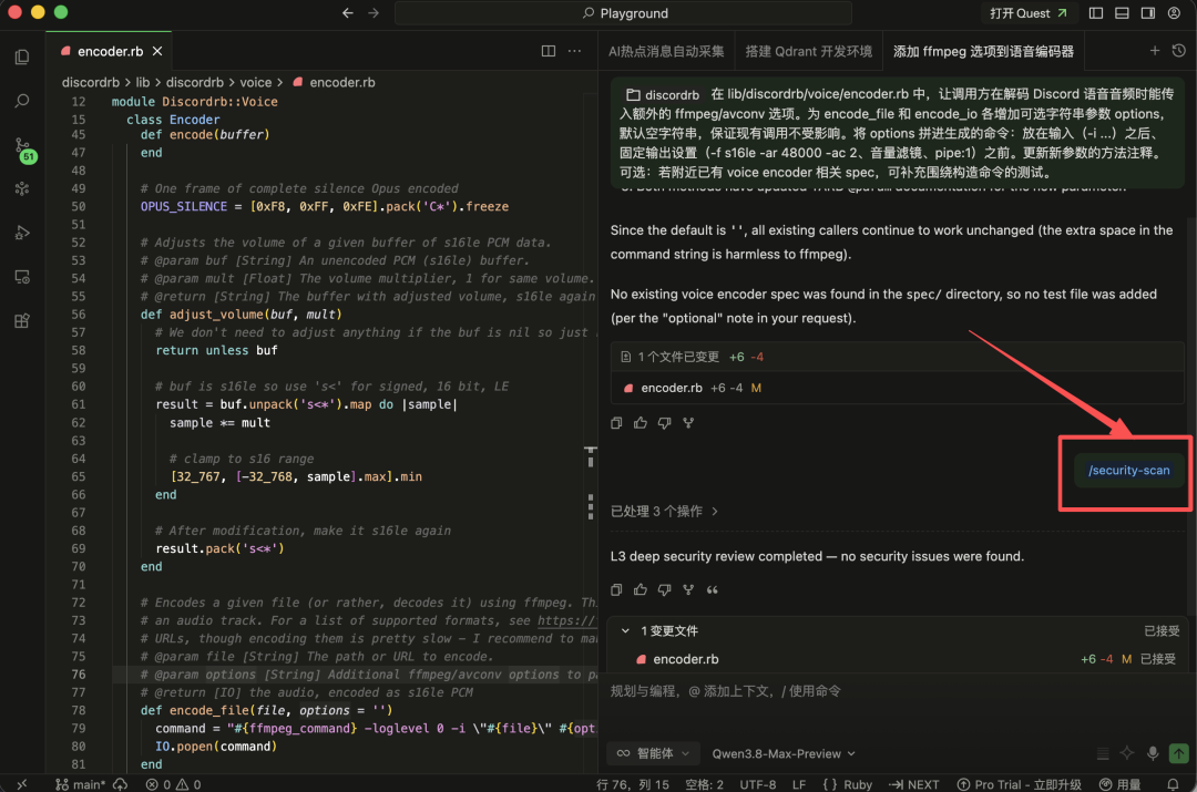 图片展示了Qoder在AI编码会话中进行安全扫描的界面。左侧为编码器代码编辑区域，显示了部分代码内容。右侧是Qoder的代码审查界面，上方有“打开Quest”等选项，下方显示代码审查结果，其中“/security - scan”被红色箭头指向，表明这是安全扫描命令。该图片与文档中介绍Qoder在AI编码会话中进行安全扫描的内容相关，直观呈现了安全扫描操作在实际界面中的位置。