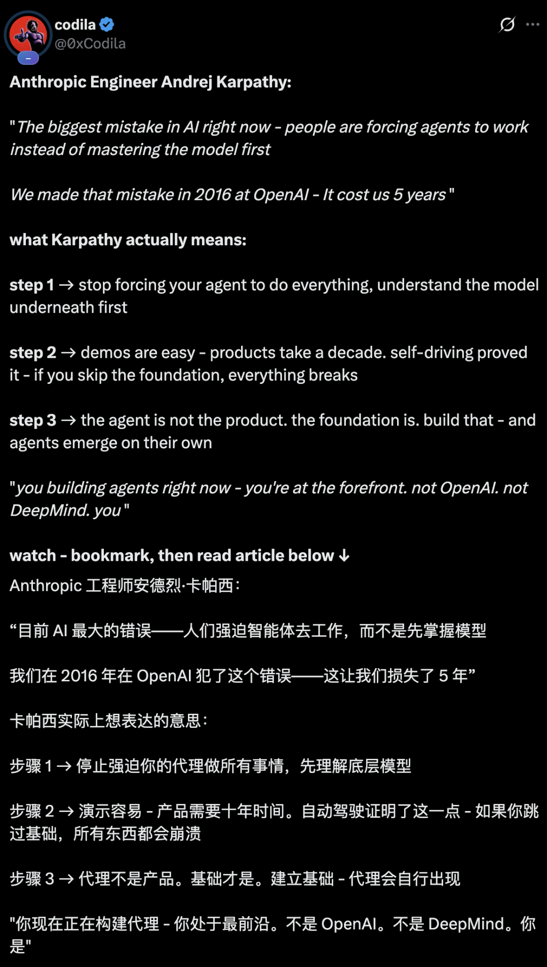 这张图片是一条标注了Anthropic工程师Andrej Karpathy观点的推文,其中明确指出当下AI领域最大的错误是人们强迫智能体去工作,却未先掌握底层模型,还提及2016年在OpenAI的相关错误让团队损失了5年时间。该内容梳理了Karpathy核心观点的三步内涵:第一步要停止强迫智能体完成所有任务,先理解底层模型;第二步演示版本容易实现,而产品需要十年时间,跳过基础会导致项目失败;第三步表明智能体并非产品,模型基础才是核心。这些内容恰好对应文章中“应先完善模型基础再做智能体”的核心论述,进一步强化了文章对当下智能体开发风潮的批判。