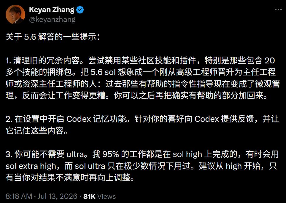 Image: Keyan Zhang’s tweet from July 13, 2026, offering tips on GPT-5.6 prompts: 1. Clean up old redundant content, disable certain community skills and plugins, treat 5.6 Sol as a newly promoted principal engineer—previous directive guidance becomes micromanagement, and truly helpful parts can be added back later. 2. Enable Codex memory in settings, provide feedback to Codex on preferences and remember content. 3. Ultra mode may not be needed; the author does 95% of work in Sol High, occasionally uses Sol Extra High, and very rarely Sol Ultra—recommend starting with High and only adjusting if unsatisfied.