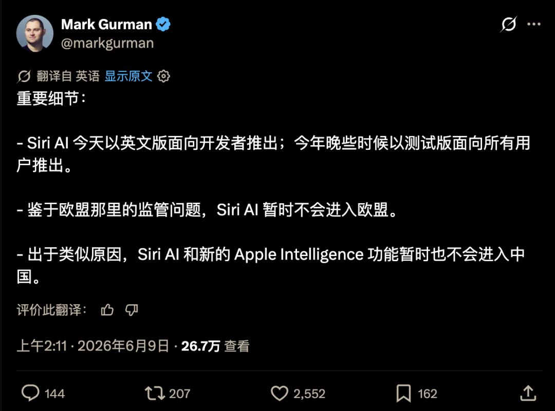 Image of Mark Gurman’s tweet regarding Siri AI and Apple Intelligence news. It notes that Siri AI has launched in English for developers, with a beta release for all users later this year. Due to EU regulatory issues, Siri AI will not enter the EU; for similar reasons, Siri AI and new Apple Intelligence features will not enter China. This tweet provides key reference information related to the document’s discussion of signs of Apple Intelligence’s possible release in mainland iOS, iPadOS, macOS, and other systems.