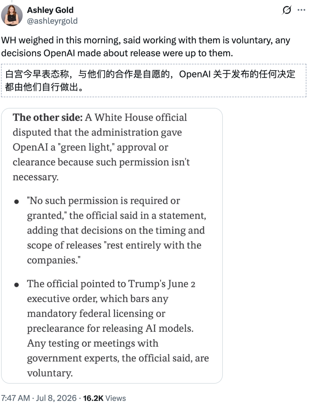 图片为Ashley Gold发布的推文，内容涉及美国政府对OpenAI GPT - 5.6发布的态度。推文称白宫今早表态称与OpenAI合作是自愿的，OpenAI关于发布的任何决定都由他们自行做出。另一方，一位白宫官员反驳称政府未给OpenAI“绿灯”或批准，因为此类许可并非必要，且发布时机和范围决策完全由公司负责，还提到特朗普6月2日的行政命令禁止强制性联邦许可或审批。该图片与上下文关于政府对OpenAI发布GPT - 5.6的态度争议相关。