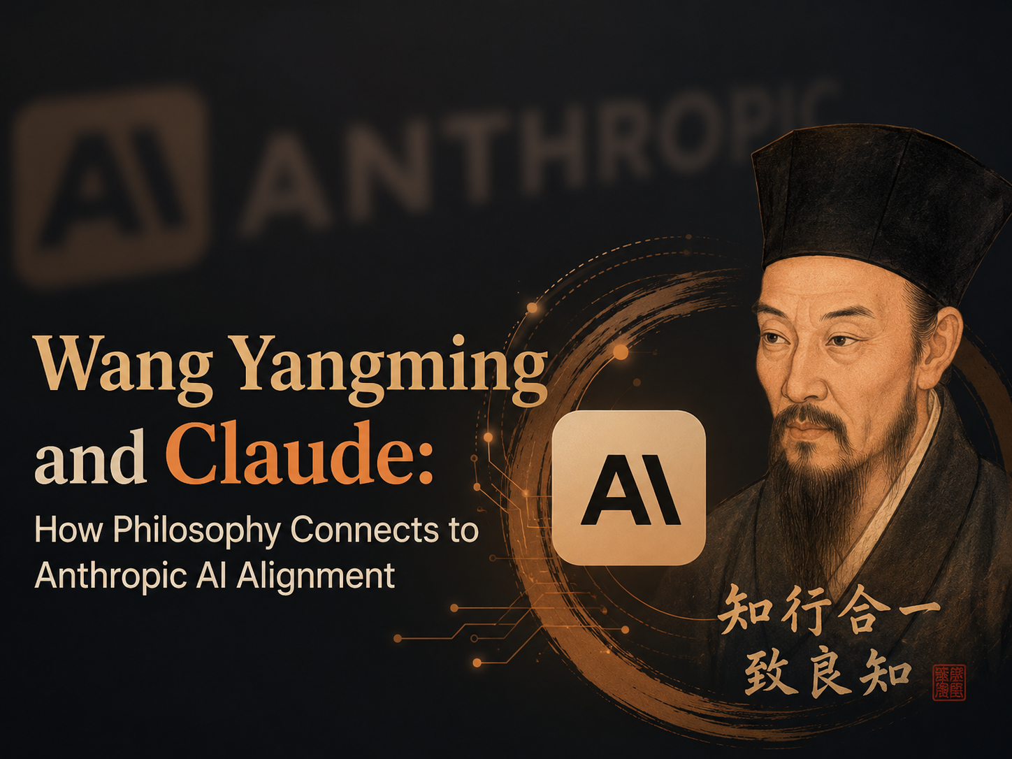 صورة غلاف المقال، خلفيتها داكنة اللون، على اليسار عبارة "ANTHROPIC" مع شعار الذكاء الاصطناعي، وعلى اليمين صورة وانغ يانغ مينغ وهو يرتدي قبعة رسمية سوداء وله لحية ويرتدي رداءً داكنًا. في وسط الصورة نص "وانغ يانغ مينغ وكلود: كيف تربط الفلسفة بين أنثروبيك ومواءمة الذكاء الاصطناعي"، وأسفله عبارة "وحدة المعرفة والعمل، توحيد المعرفة الفطرية" واسم "وانغ يانغ مينغ". تتناغم هذه الصورة مع المحتوى المقدم في المستند حول وانغ يانغ مينغ ومواءمة الذكاء الاصطناعي في أنثروبيك، وتعمل كدليل بصري وإبراز للموضوع.