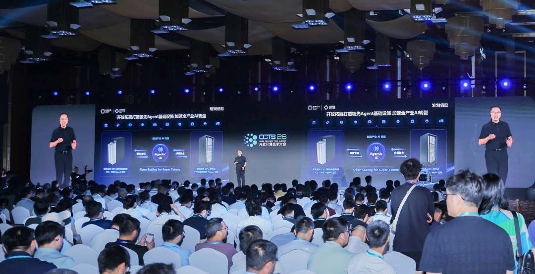图片展示的是Inspur在2026 Open Compute Technology Summit上介绍Agent Infrastructure的场景。画面中，一位男士在台上演讲，身后大屏幕上展示了"开放架构打造Agent基础设施 加速企业AI转型"的内容，还配有"CPU-native liquid-cooled rack server"和"MetaBrain SD200 supernode + EPAI multi-model fusion API"的文字说明。台下观众众多，气氛热烈。该图片与上下文紧密相关，直观呈现了Inspur在会上介绍的两个基础设施方向，与文档中介绍的Inspur在该技术方向上的努力相呼应。