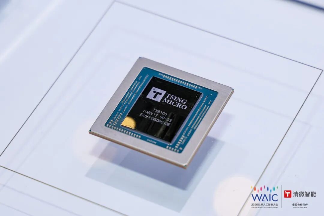 图片展示的是清微智能的芯片产品。芯片表面印有“TSING MICRO”字样及“T100”标识,下方标注“FPGA T100 - B3”等信息。芯片放置在带有“WAIC 2026世界人工智能大会”标识的展示台上,背景为白色。该图片与上下文紧密相关,上下文在介绍中国AI芯片面临的挑战时,提到TsingMicro的可重构架构,此图直观呈现了TsingMicro的芯片产品,辅助说明其在AI芯片领域的技术应用。