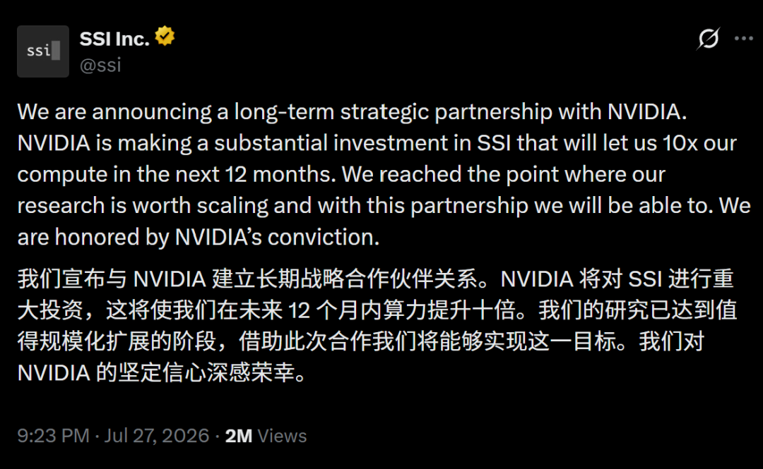 图片为SSI Inc.宣布与NVIDIA建立长期战略合作伙伴关系的推文。内容显示,NVIDIA将对SSI进行重大投资,使计算力在未来12个月内提升十倍,其研究已达到值得规模化扩展的阶段,此次合作将助其实现目标。推文还提到NVIDIA对SSI研究的坚定信心,且发布于2026年7月27日19:23,有200万次观看。该图片与上下文紧密相关,直观呈现了SSI与NVIDIA合作的具体信息。