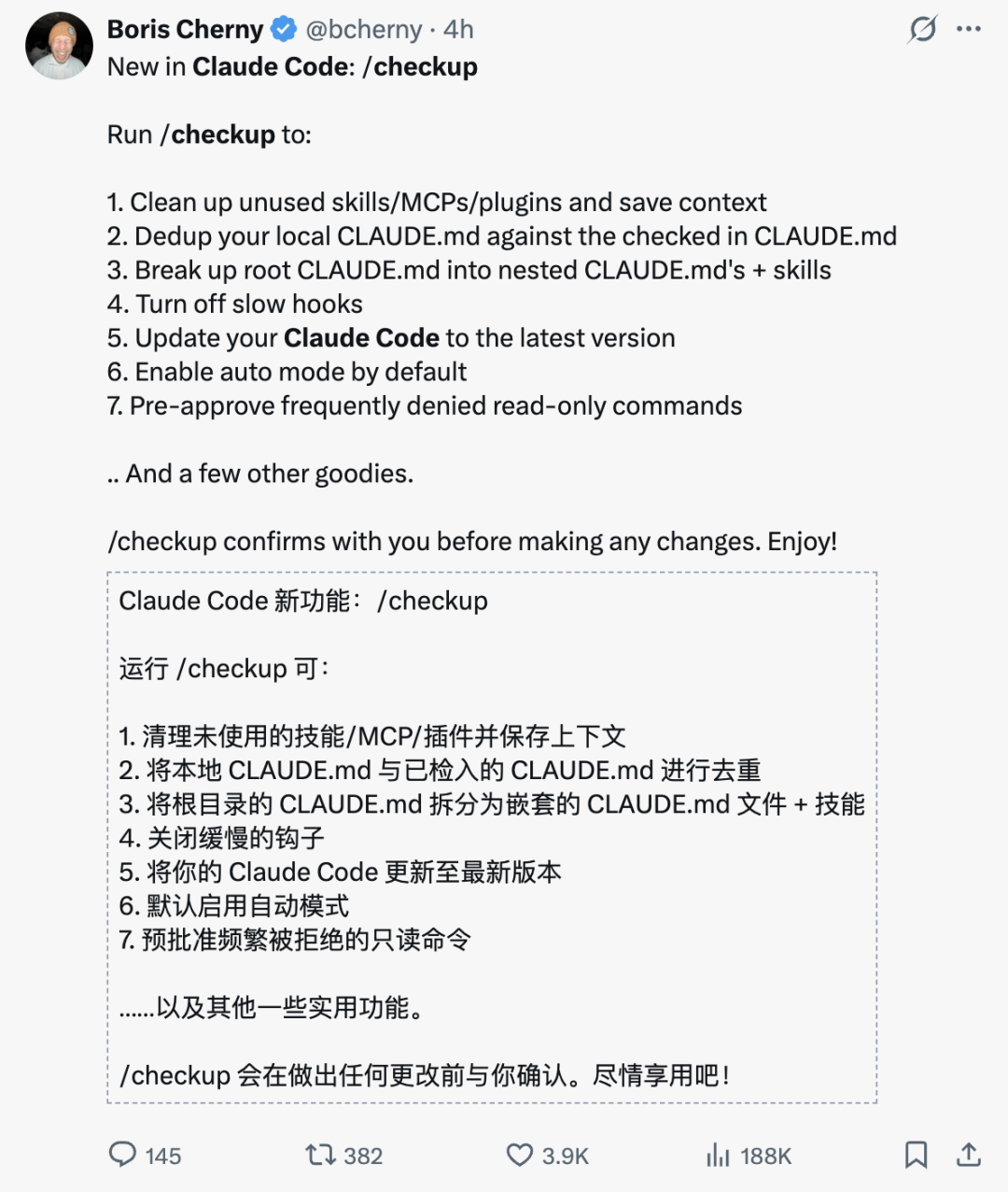 图片展示了Claude Code新功能：/checkup的相关信息。Boris Cherny在推文中介绍了该命令可执行的7项任务，包括清理未使用的技能/插件、去重本地和项目CLAUDE.md、拆分根目录CLAUDE.md、关闭缓慢的钩子、更新Claude Code版本、默认启用自动模式、预批准频繁被拒绝的只读命令等。还提到/doctor和/doctor命令可进一步提出修复建议，让Claude协调清理。图片与上下文紧密相关，直观呈现了Claude Code /checkup的功能和操作要点。