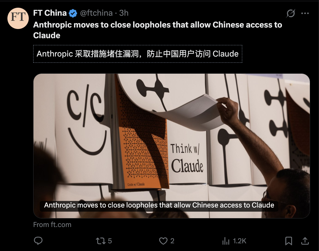 Das Bild zeigt einen von FT China veröffentlichten Tweet mit dem Inhalt „Anthropic ergreift Maßnahmen, um Schlupflöcher zu stopfen und chinesischen Nutzern den Zugriff auf Claude zu verwehren“. Das beigefügte Bild darunter zeigt jemanden, der eine vorrichtungsähnliche Schlossmechanik bedient; auf der Vorrichtung stehen die Worte „c/c“ und „Think w/ Claude“. Dieser Tweet steht im Zusammenhang mit dem Inhalt des Dokuments über Anthropics Vorbereitung auf eine strengere Bereinigung nicht autorisierter Zugangswege zu Claude. Er ist eine Weiterverbreitung des im Dokument erwähnten Berichts der Financial Times, in dem es heißt, dass Anthropic Schlupflöcher schließt, die chinesischen Nutzern den Zugriff auf Claude ermöglichen, was in der KI-Community Aufmerksamkeit erregt hat.