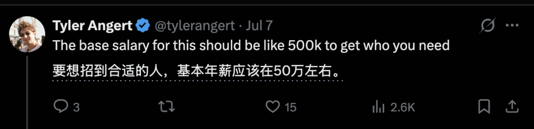 图片是一条推文，发布者为Tyler Angert，发布日期为7月7日。推文内容为“要想招到合适的人，基本年薪应该在50万左右。”并配有中英文对照。该推文与文档中OpenAI招聘投资银行专家的薪资讨论相关，文档提到一些在线回复认为OpenAI寻求的银行经验和判断水平应有更高薪资，此推文反映了这一观点，认为基本年薪应为50万美元左右，以吸引所需人才，体现了对OpenAI该职位薪资水平的较高预期。