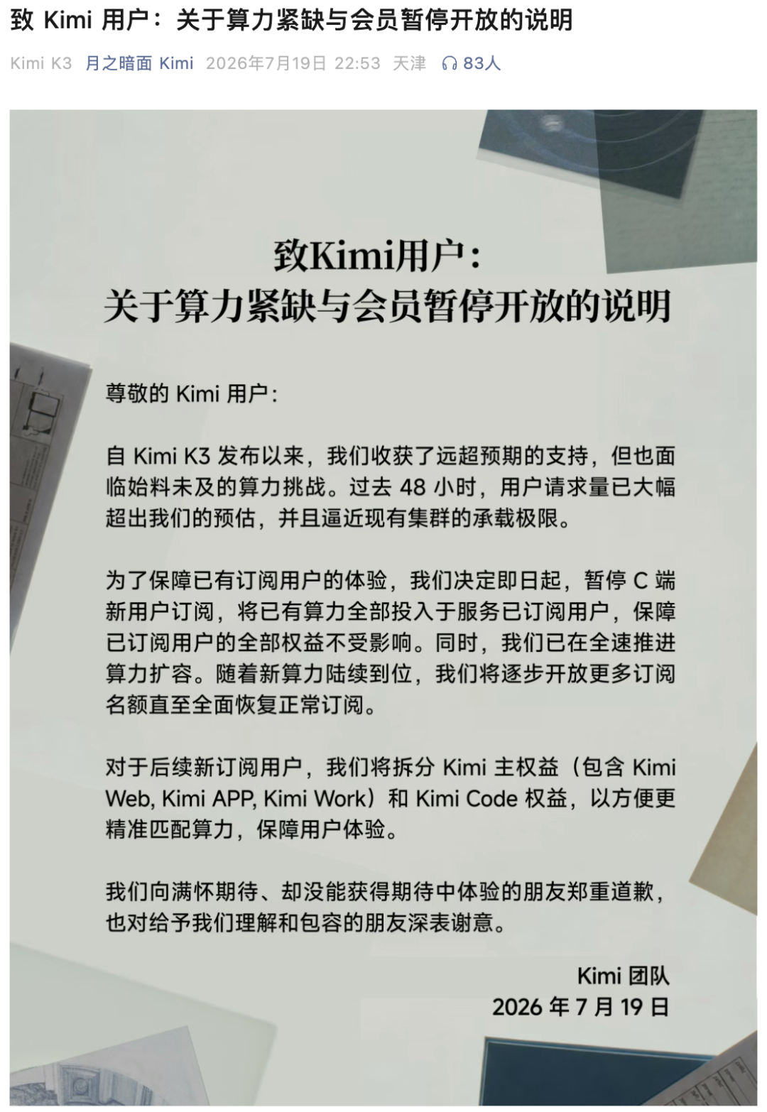 Kimi K3 Pauses New Subscriptions After Demand Pushes GPU Capacity to the Limit illustration