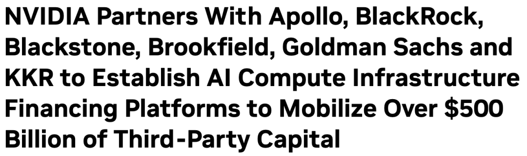 图片为新闻标题,内容为“NVIDIA与Apollo、BlackRock、Blackstone、Brookfield、Goldman Sachs和KKR合作,建立AI计算基础设施融资平台,调动5000亿美元第三方资本”。该标题位于文档介绍NVIDIA尝试改变AI行业计算支付方式部分内容之后,是对上文提到的NVIDIA与多家机构合作建立独立计算融资平台这一事件的总结,强调了合作目标是调动5000亿美元第三方资本。