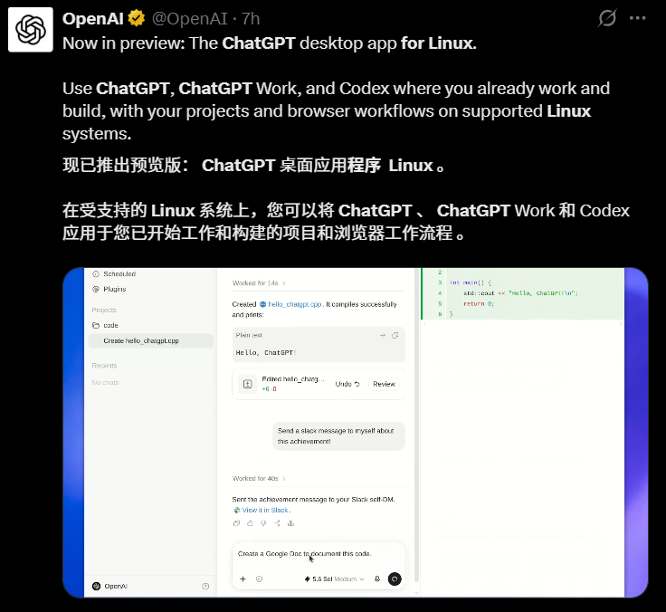 这张图片是OpenAI官方发布的关于ChatGPT Linux桌面应用预览版的公告截图,核心内容是说明该预览版已推出,支持在受支持的Linux系统中使用ChatGPT、ChatGPT Work和Codex应用于用户已开展工作和构建的项目及浏览器工作流程。截图还展示了该应用的操作界面,界面中涵盖了代码开发、日常对话、专业工作任务等功能区域,对应前文提及的Linux预览版包含的三大工作场景,分别是日常对话研究的ChatGPT、专业任务交付的ChatGPT Work、适配软件开发的Codex,直观呈现了这款Linux预览版应用的实际使用界面。