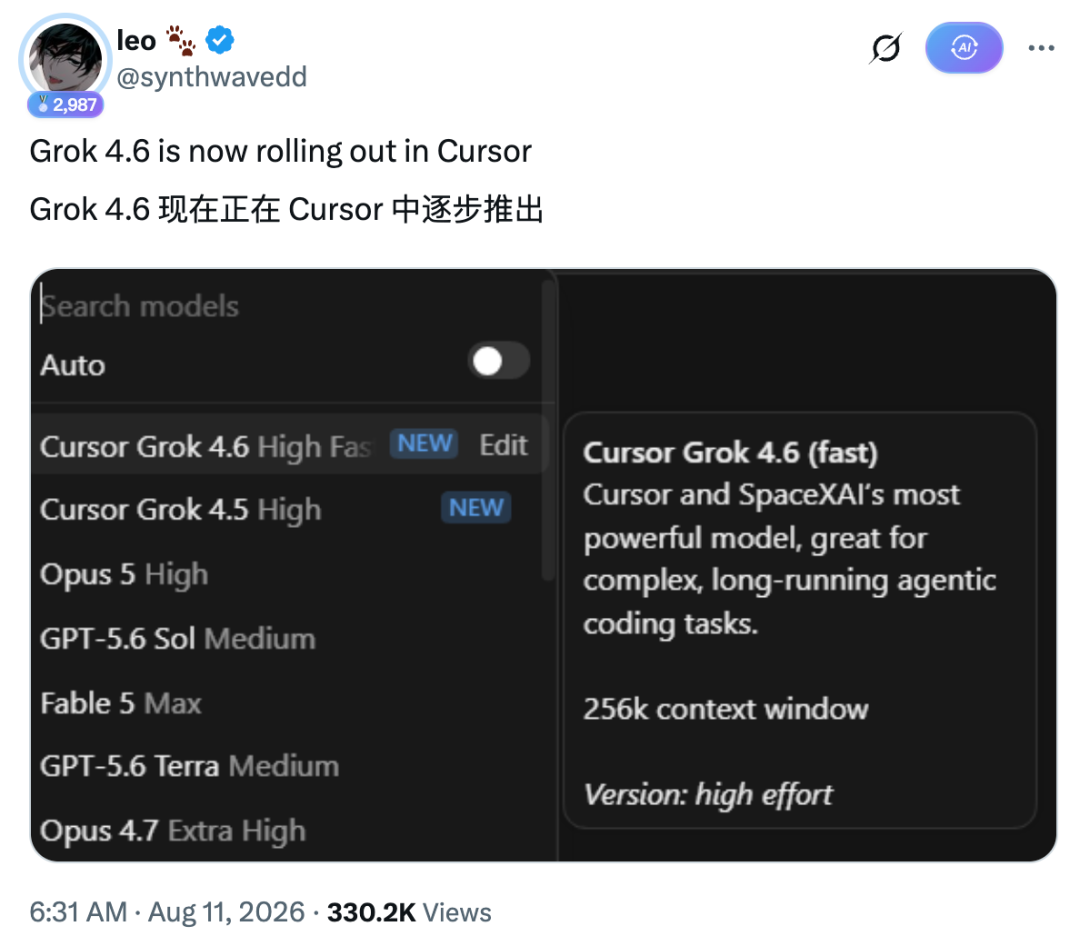 该图片展示了SpaceX AI产品Cursor中Grok 4.6的界面。顶部显示“Grok 4.6现已在Cursor中逐步推出”。在下方列表中，Cursor Grok 4.6 High Fast和Cursor Grok 4.5 High被标记为“NEW”，其余为旧版本。右侧详细说明Cursor Grok 4.6（快速版）是Cursor与SpaceX AI推出的一款功能最强大的强模型，适用于复杂、长时间运行的智能体编码任务，具备256k上下文窗口和“高投入”版本。此图片与文档中介绍SpaceX AI推出的Grok 4.6等新模型相关，直接展示了Grok 4.6在Cursor中的可用性。