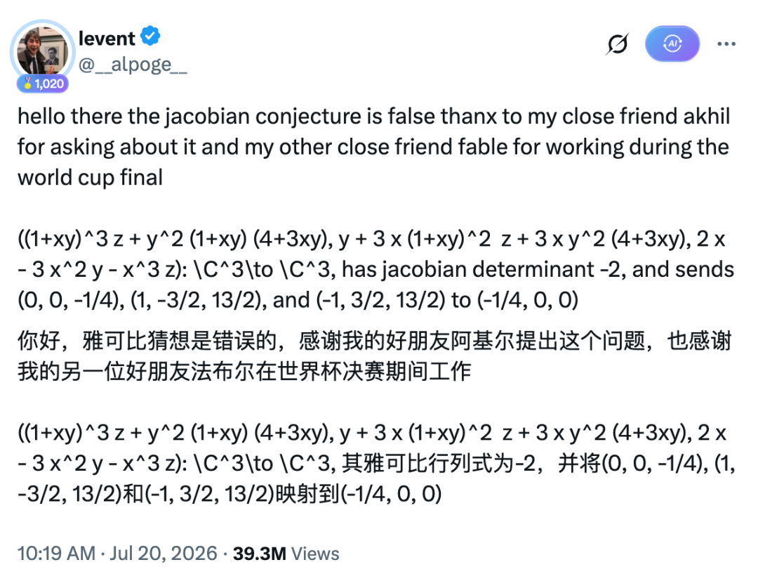 这是数学家莱文特·阿尔珀格于2026年7月20日10:19发布的社交平台帖子,发布者ID为@alpo,帖子获得39.3万次浏览。帖子以英文和双语形式呈现内容,核心信息包括两点:一是他于该日给出了雅可比猜想的反例,二是他感谢好友阿基尔提出该问题,还感谢名为“fable”的工具在世界杯决赛期间完成了相关工作,同时附上了反例对应的具体数学表达式及相关映射关系,该内容与文档中提到的Claude Fable 5助力数学家攻克雅可比猜想的内容相契合。