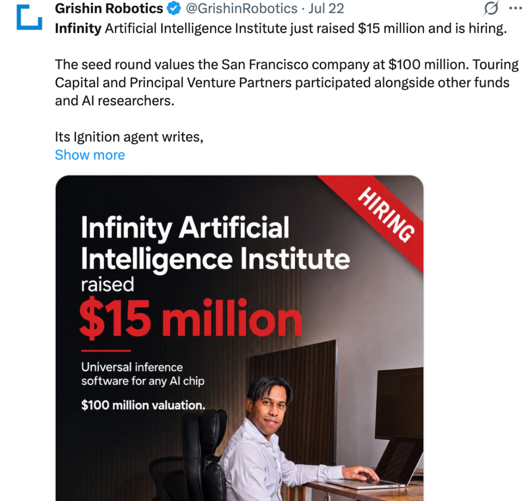 Infinity AI Institute 融资消息截图