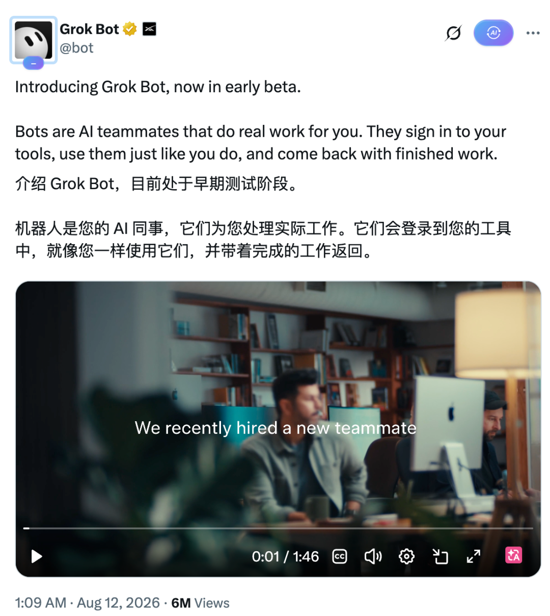 图片展示了 SpaceXAI 在 Twitter 上发布的 Grok Bot 推广内容。上方文字介绍 Grok Bot 目前处于早期测试阶段，称其为可以为你处理实际工作的 AI 同事，能够登录工具、使用软件，并在完成后返回成果。下方视频画面中，一名男子坐在书架前，电脑屏幕上显示着“我们最近雇佣了一位新同事”。该图片与上下文紧密相关，直观呈现了 Grok Bot 的功能定位，呼应了文档中将其描述为能够处理实际工作的 AI 同事的说明。