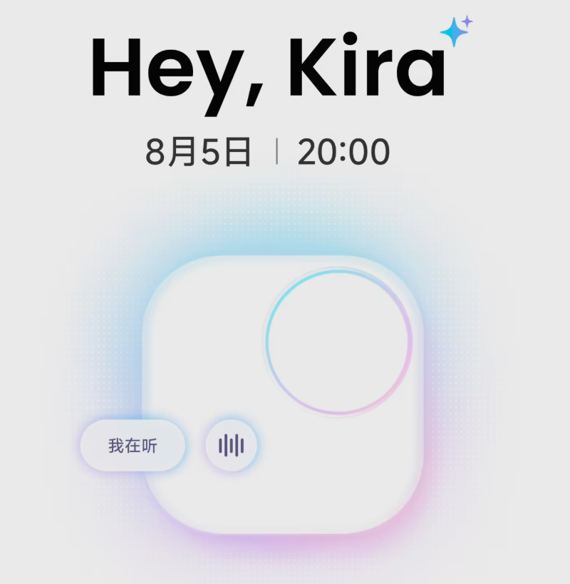 图片展示的是Insta360公司为GO Ultra口袋相机新AI语音助手Kira准备的“Hey, Kira”活动宣传图。画面中“Hey, Kira”标题醒目，下方显示日期“8月5日”和时间“20:00”。画面底部有一个白色圆角矩形，内有“我在听”文字及麦克风图标。该图片与文档中介绍Insta360即将推出Kira AI语音助手的内容相关，呼应了文档中提及的Insta360官方在8月5日8:00 p.m.举办“Hey, Kira”活动这一信息。