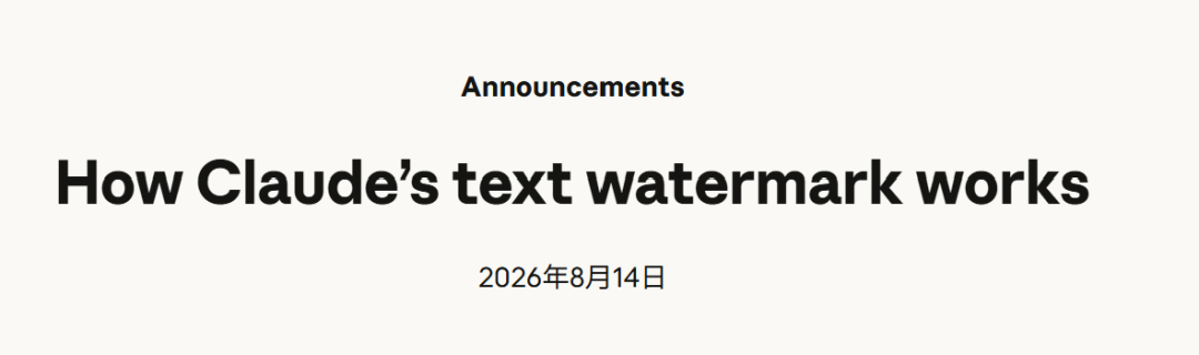 Claude Text Watermarking Meets an Open-Source Removal Tool: What the GitHub Project Actually Shows