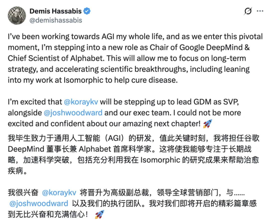 这张图片是标注为@Demis Hassabis的官方社交平台推文，内容包含英文与中文双语表述。图中主体为Demis Hassabis本人，推文明确说明他将担任谷歌DeepMind董事长与Alphabet首席科学家，这一调整是为了让他专注于长期AGI战略、加速科学突破，还会借助Isomorphic Labs的工作助力治愈疾病；同时他提到Koray Kavukcuoglu将晋升为高级副总裁，领导相关团队，该内容对应文档中Demis Hassabis的角色变动及后续团队调整的相关信息。