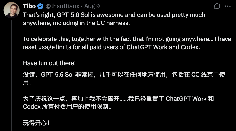 이미지는 8월 9일 티보가 게시한 GPT-5.6 Sol 사용에 관한 트윗입니다. 티보는 GPT-5.6 Sol이 훌륭하며 CC 하네스를 포함해 거의 어디서나 사용할 수 있다고 말합니다. 이를 기념하기 위해 ChatGPT Work와 Codex의 모든 유료 사용자 사용 제한을 초기화했습니다. 또한 자신은 떠나지 않을 것이라고 언급합니다. 해당 트윗은 체르니의 응답으로 소티오가 스레드로 돌아와 자유 사용의 중요성과 사건 이후 소티오가 ChatGPT Work와 Codex 사용 제한을 초기화한 맥락과 밀접하게 관련되어 있습니다.