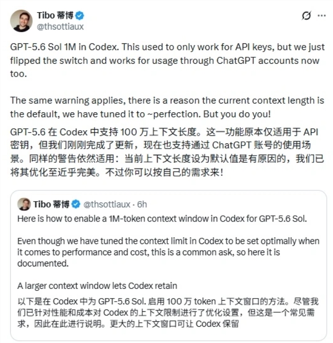 GPT-5.6 Sol 百万コンテキストウィンドウが、ChatGPTアカウントを通じてCodexで利用可能に