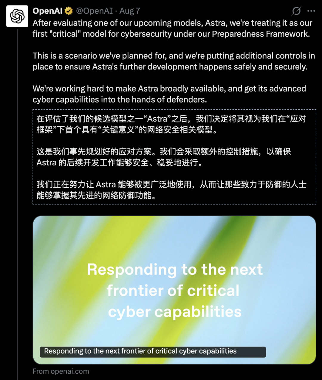 图片为OpenAI于8月7日发布的推文,内容是关于其候选模型“Astra”的评估结果。OpenAI称在评估了“Astra”后,决定将其视为在“应对框架”下首个具有“关键意义”的网络安全相关模型,这是事先规划好的应对方案。为确保后续开发安全,将采取额外控制措施。同时,OpenAI表示正在努力让“Astra”更广泛使用,让防御人士掌握其先进防御功能。该图片与上下文紧密相关,是对上下文提到的Astra模型评估结果的直观呈现。