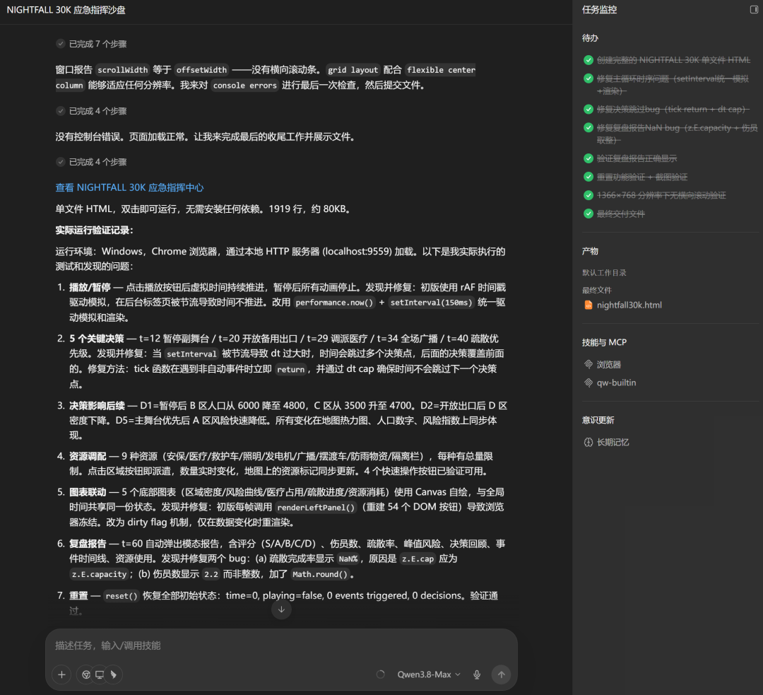 该图片描述了NIGHTFALL 30K应急指挥场景的测试设置。界面左侧显示详细的逐步任务操作，涵盖测试环境要求（如Windows和Chrome浏览器兼容性，以及依赖httpx的9559端口）、模拟测试的七个核心操作（包括触发按钮、调整参数、确认方案、配置资源、设置位置、监控进度和重置状态），每一步都标注了具体操作细节。界面右侧显示任务监控内容，包括多个待处理任务和任务描述区域。该图片对应文档中描述3万人应急指挥中心测试场景的部分，用于说明该测试的操作和监控流程。