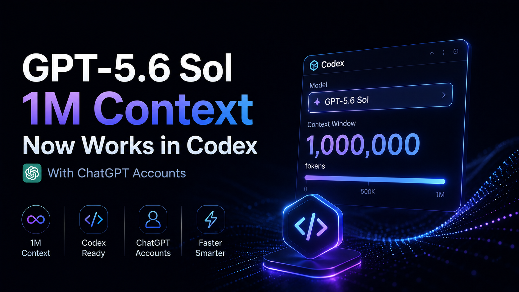 GPT-5.6 Sol 百万コンテキストウィンドウが、ChatGPTアカウントを通じてCodexで利用可能に