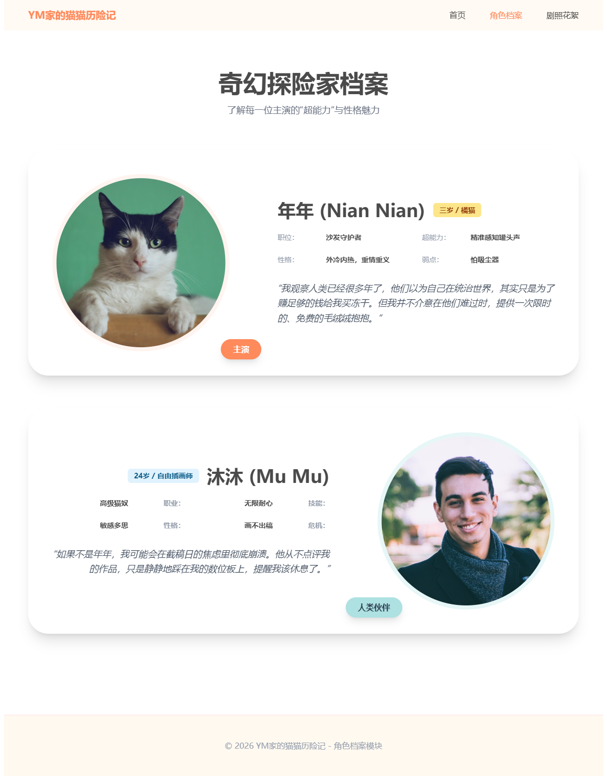 萌宠奇幻短剧官方主页