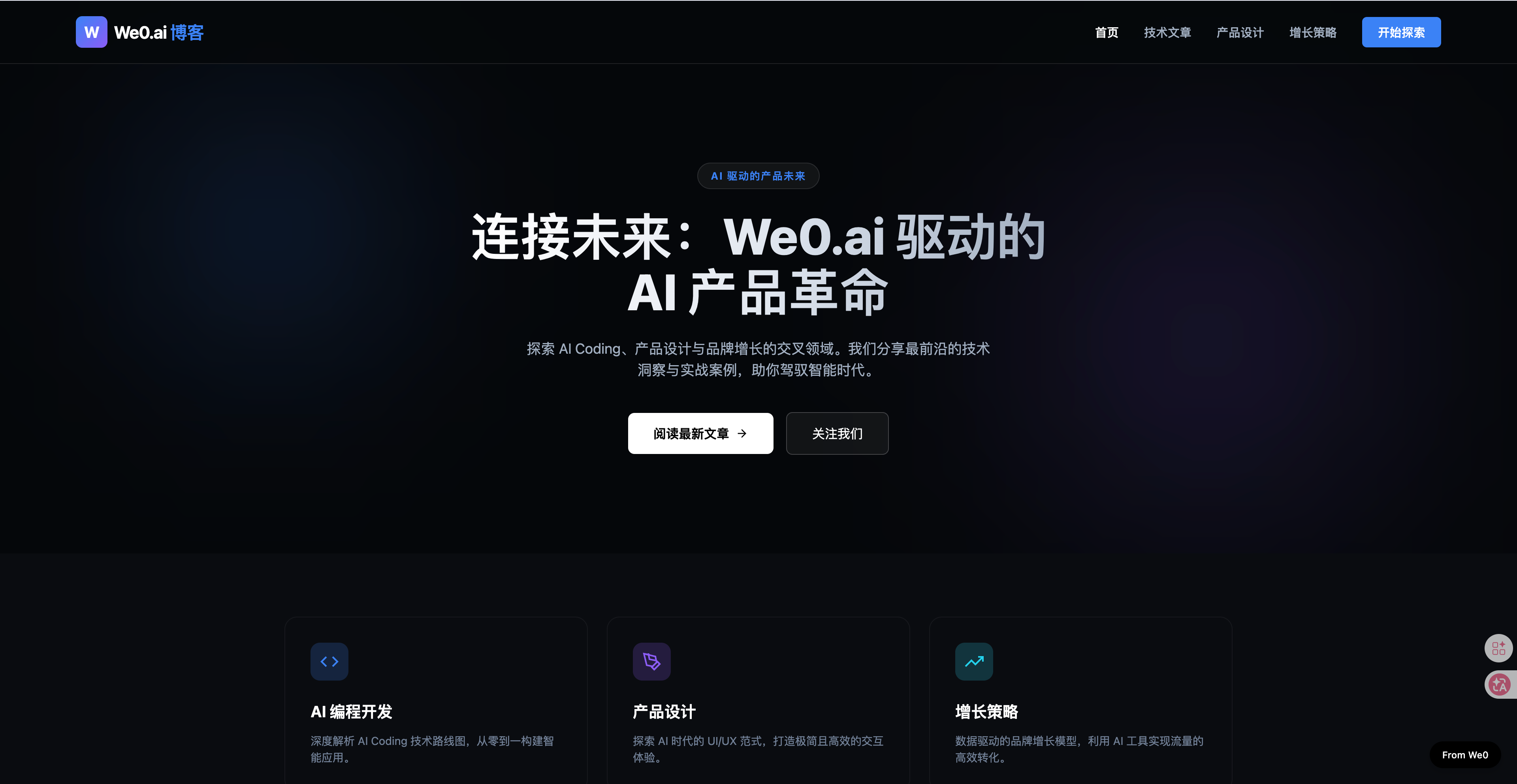 AI Growth Tech Blog